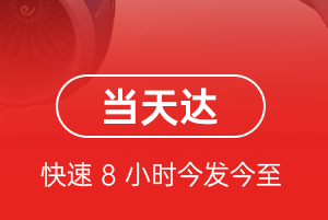 白山航空空运航空货运公司【机场