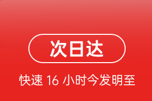 白山航空空运航空货运 航空货运